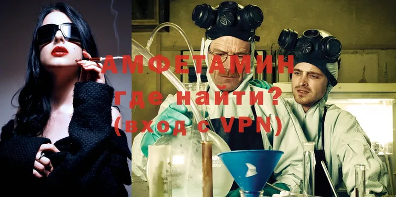 Amphetamine VHQ  мега   Купино  купить закладку 